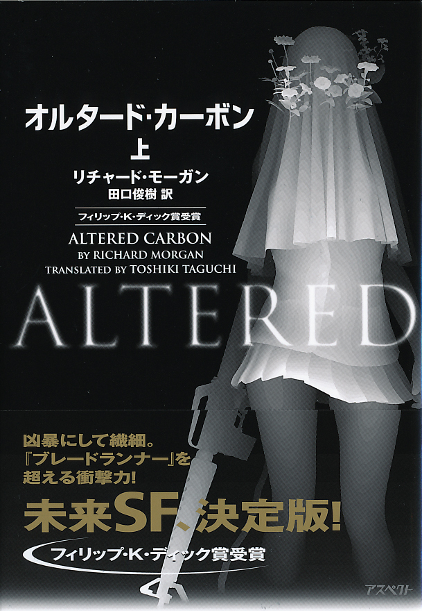 Alterd