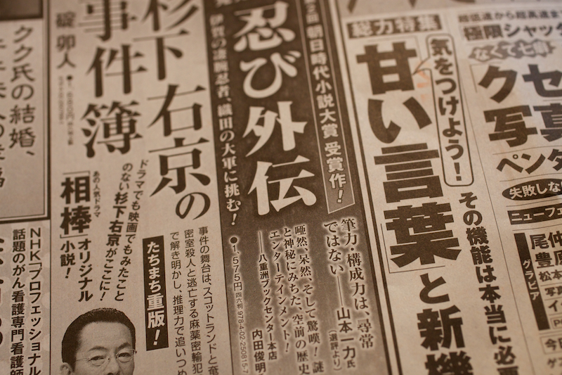 Shinbun