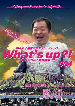 Wup004_A007