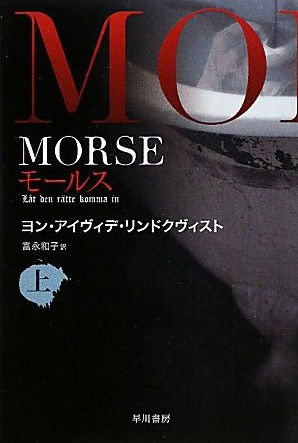 Morse