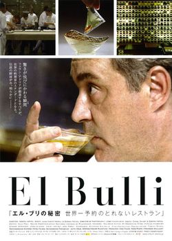 El_bulli