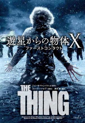 Thing